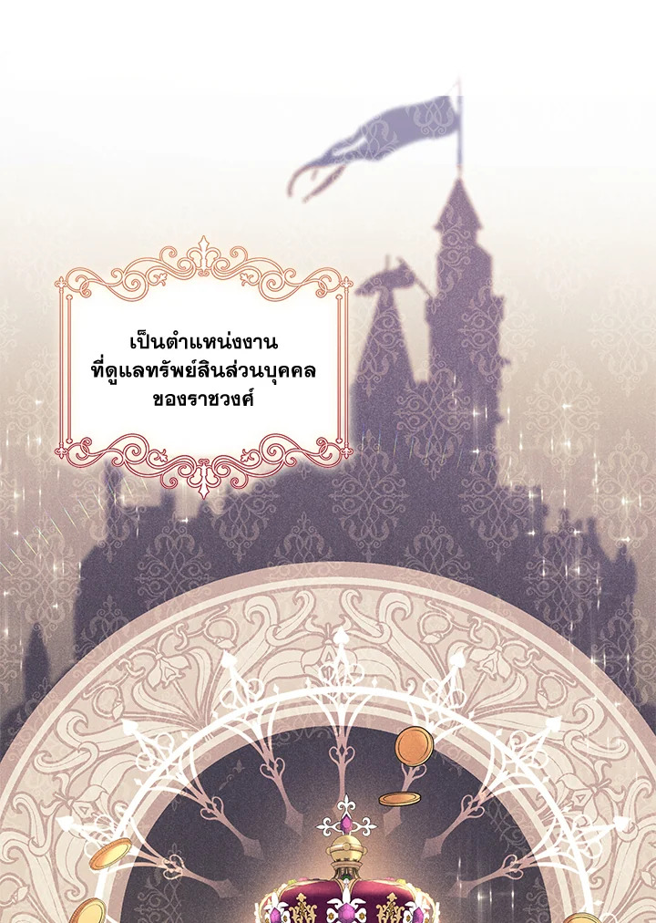 Please Support My Revenge 10 010